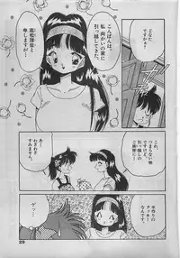 COMIC Yumichan No.2 1995-08