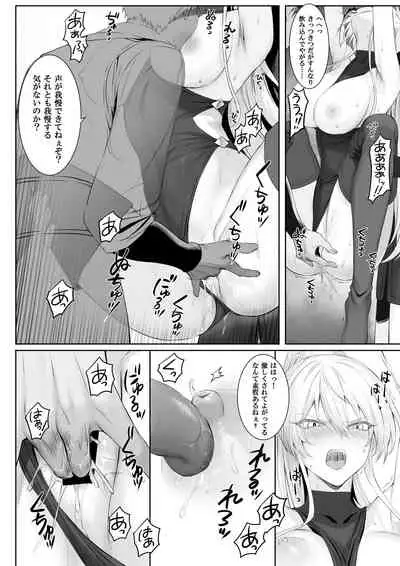 戦乙女といくさごと!〜女聖騎士編〜