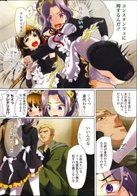 [Hayakawa Akari] Sekai Maid Senshuken Episode 1-30 [COMIC Penguin Celeb 2012-03 - 2014-08]