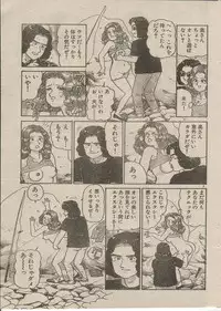 [Nagaoka Hiroshi] Oh! My God