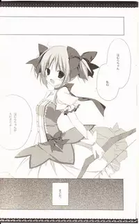 (C80) [NECOTOXIN (Inugami Kira)] Sous la priere (Puella Magi Madoka☆Magica)