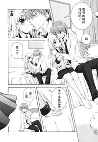 [Kuronekotei (Chibinon*)] Love Operation (Angel Beats!) [Chinese] [脸肿汉化组] [Digital]