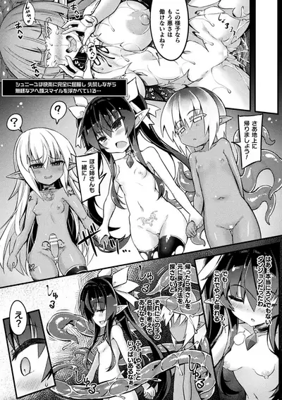 Inkyuu Shoujo Youjoku Tan