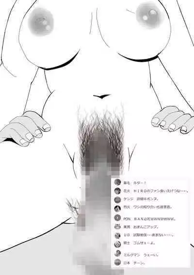 Netorare Onna Kyoushi Soushuuhen 7