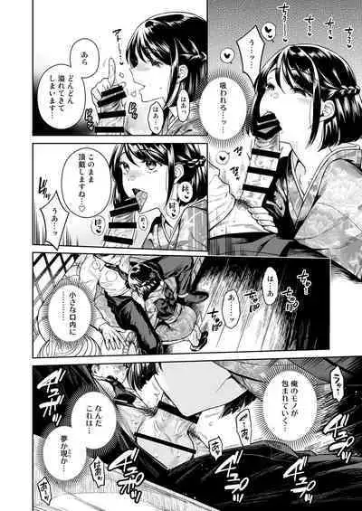 東幻楼奇譚