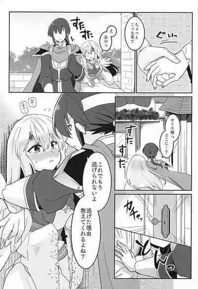 [Reset (Yukia)] Nee Zessan sasete yo! (Fire Emblem Heroes)