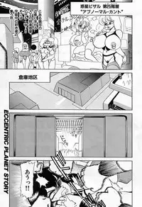 [Wingbird] - Lady In Pink