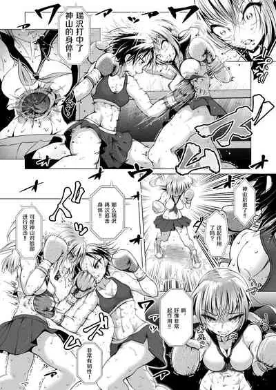 [Boxphilia Engineers (Thomas TABAYASHI)] Idol no Boku ga Boxing Yatte mita Ken [Chinese] [不可视汉化]