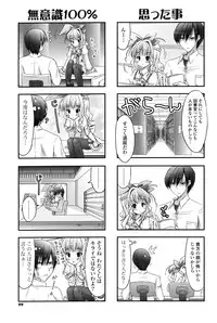 COMIC P Flirt Vol.03 (2010-02)