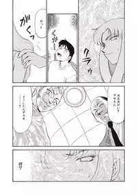 [Taira Hajime] Yuukyuu no Toki Shinsouban [Digital]