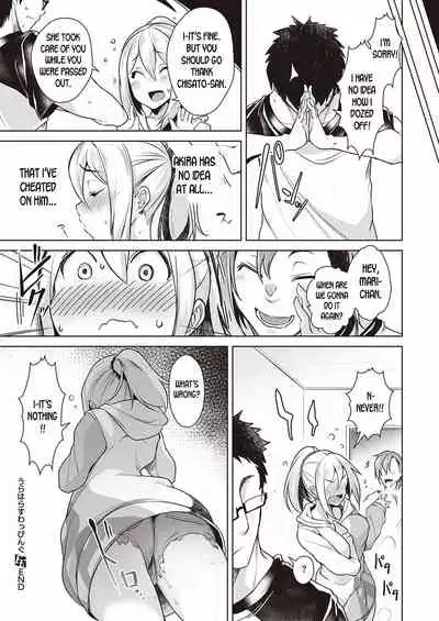 Urahara Swapping | Reverse Swapping
