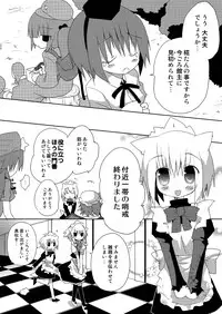 (Mimiket 21) [Nekokarashi (Sakurazari Hotori)] Inubashiri-san o Ooini Gyutto suru Hon (Touhou Project)