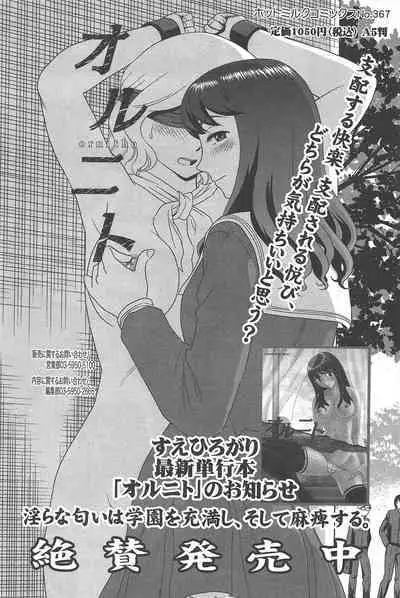 Manga Bangaichi 2012-09