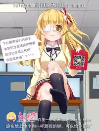 [Rurukichi] Tenbatsu Chara-o ~Onna o Kuimono ni Shita Tsumi de Kurogal Bitch-ka~ 2 [Chinese] [幻天领域] [Digital]