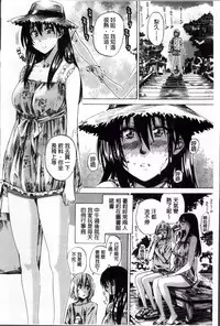 [MARUTA] Choushin de Mukuchi no Kanojo ga Hatsujou Shite Kitara Eroiyo ne? [Chinese]
