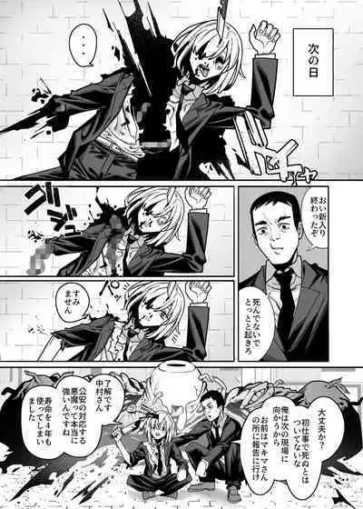 [Noumiso kaimentai] Muhyoujouna makima-san ni shinuhodo shibori-han ● reru aheahe onee ● ● ● hon (Chainsaw Man) [DL版]
