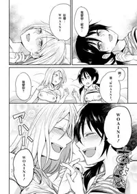 [Anthology] 2D Comic Magazine Yuri Ninshin Vol. 3 [Chinese] [沒有漢化] [Digital]