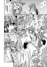 [Akuten Soushin (Kokutou Nikke)] Tatta Gohyakuyen de Sanae-san o Yarima kureru Moriyajinja (Touhou Project) [Digital]