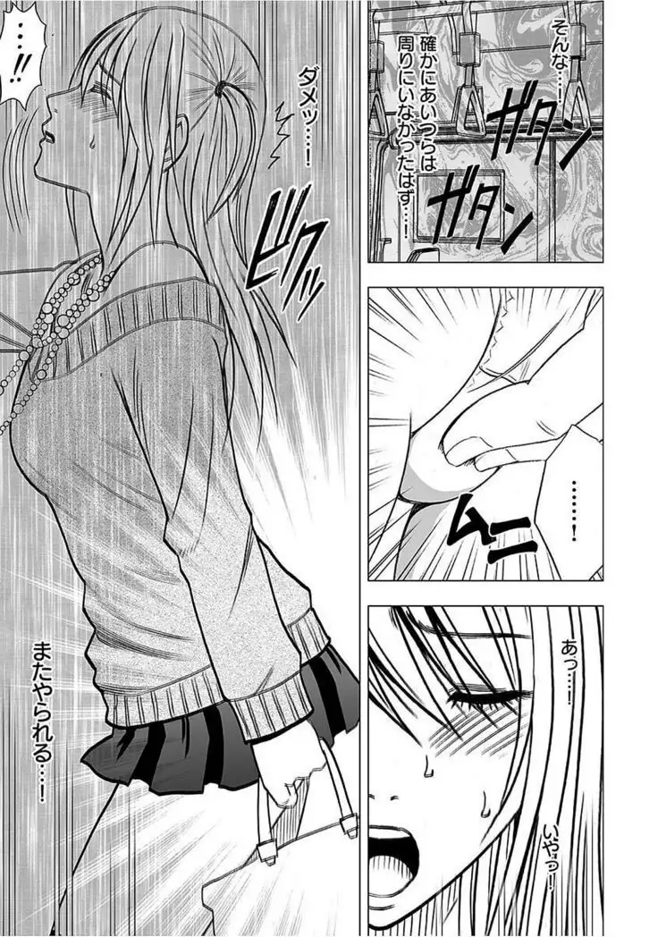 Virgin Train 2 ～Koakuma Seisai～ 【Kanzenban】