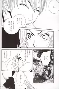 [Gokuraku Hachi (Ekaki Uta)] Aiiro (Bleach)