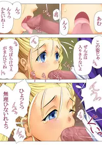 [Saru no Shima] Bianca to Issho 2 (Dragon Quest V)