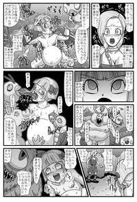 [Amatsukami] Gangani Kouze (Dragon Quest V)