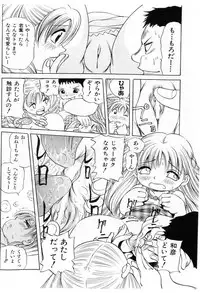 COMIC Shoujo Tengoku 2005-07