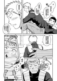 [Akitaku Kikaku (Taku Hiraku)] Ousama to Boku 2 国王与我[Chinese][黑夜汉化组]