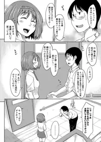 COMIC Masyo 2012-09 [Digital]