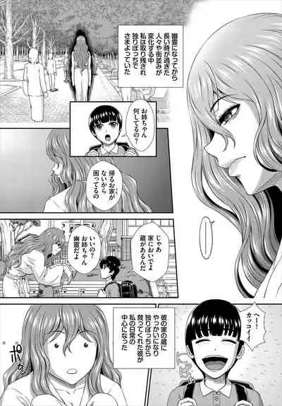 Dascomi Vol.16 [Digital]