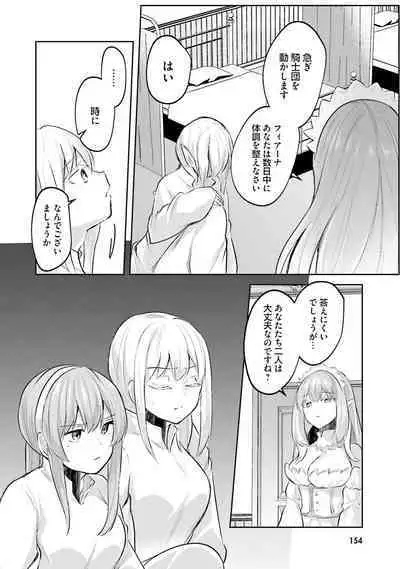 Inbi na Doukutsu no Sono Oku de 2