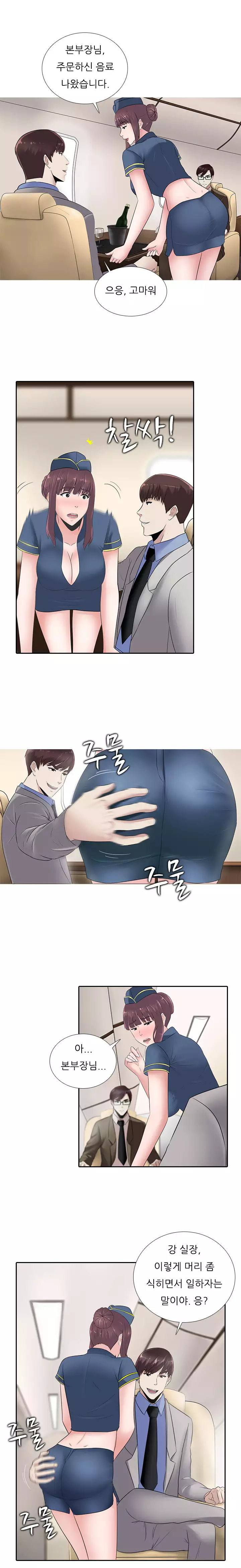 Dark Game Ch.0-23