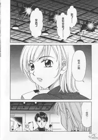 [Gotoh Akira] 21 Ji no Onna ~Newscaster Katsuki Miki~ 2 | 21时之女 ~新闻女主播—桂木美纪~ 2 [Chinese]