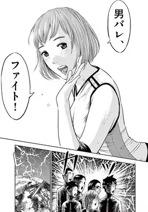 Te no Hira ni Ai wo! V01