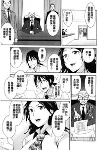 [Dekosen Takuji] Tomodachix | 朋友之間的淫事 [Chinese]