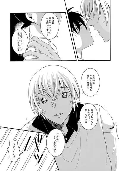 Kimi to Himitsu no 7 Kakan