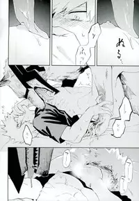 (Douyara Deban no Youda! 6) [okura (Abaraya)] Kedamono yo Iradachi ni Tsume o Fukume (Boku no Hero Academia)