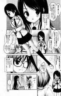 COMIC Potpourri Club 2012-03