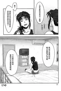 Sleeping Revy
