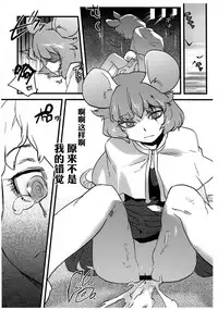 (C84) [Rapid Rabbit (Tomotsuka Haruomi)] Nazrin Nakayoshi Mamehon | 和娜兹玲友爱的袖珍本 (Touhou Project) [Chinese] [Kanade汉化组]