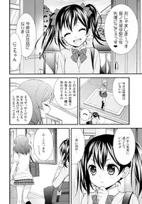 (C87) [Sweet Pea (Ooshima Tomo)] Nico&Maki Collection (Love Live!)