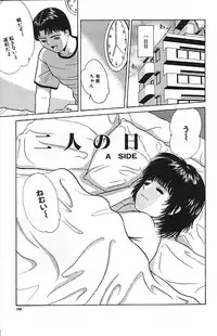 [Ichiichi Yuuna] Yorimichi