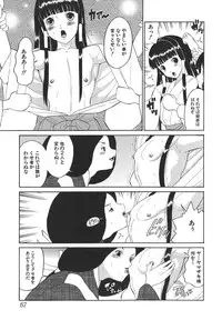 [Dozamura] Yasashii Seiai Gaku