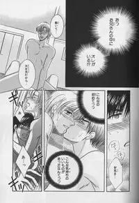[Anthology ] EROS 5 Toshishita Seme no Recipe