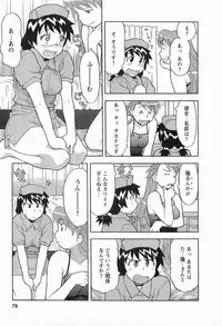 [Masashi Yanagi] Seed Girl