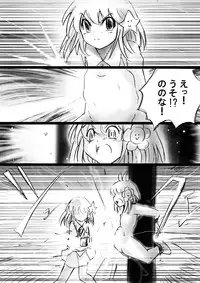 [Dende] "Fushigi Sekai -Mystery World- Nonona 20" ~Nonona vs Inma Ouji Hamajild, Hiun no Jikan Teishi Chijokukan~