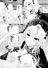 [Furafura Toxin (Arano Oki)] Junko-san wa Houtte Okenai (Touhou Project) [Digital]
