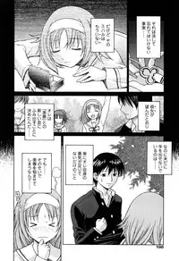 [Nakajima Kouichi x CIRCUS] D.C.S.M ~Da Capo Sweet Memories 1
