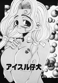[Hanamaru Togawa] Plastic Lolita