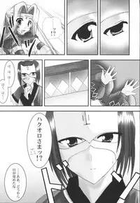 (CR32) [A' (bebe)] Yume Shi Kanata (Utawarerumono)